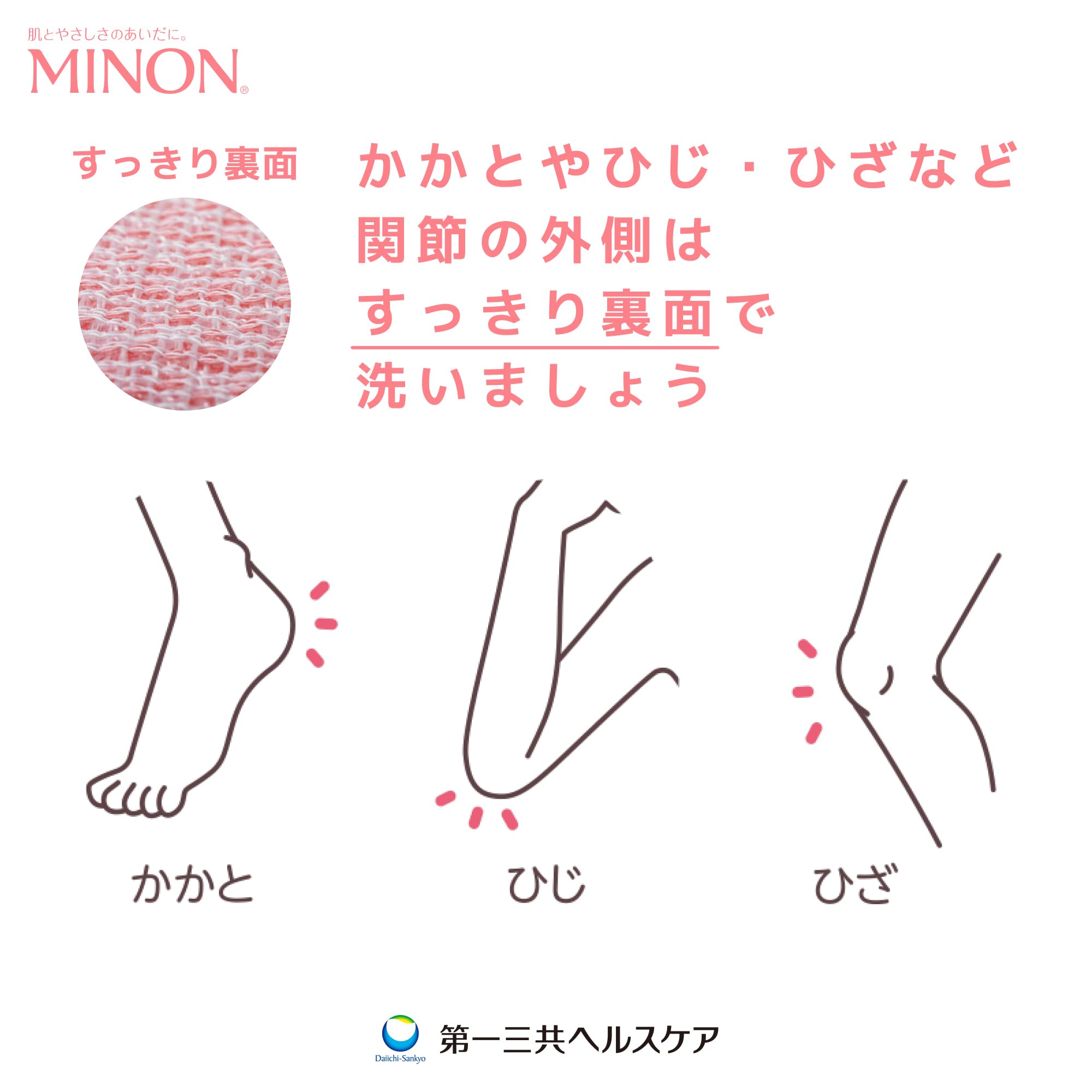 MINON(미논) 부드럽게 씻는 약산성 타월 1장