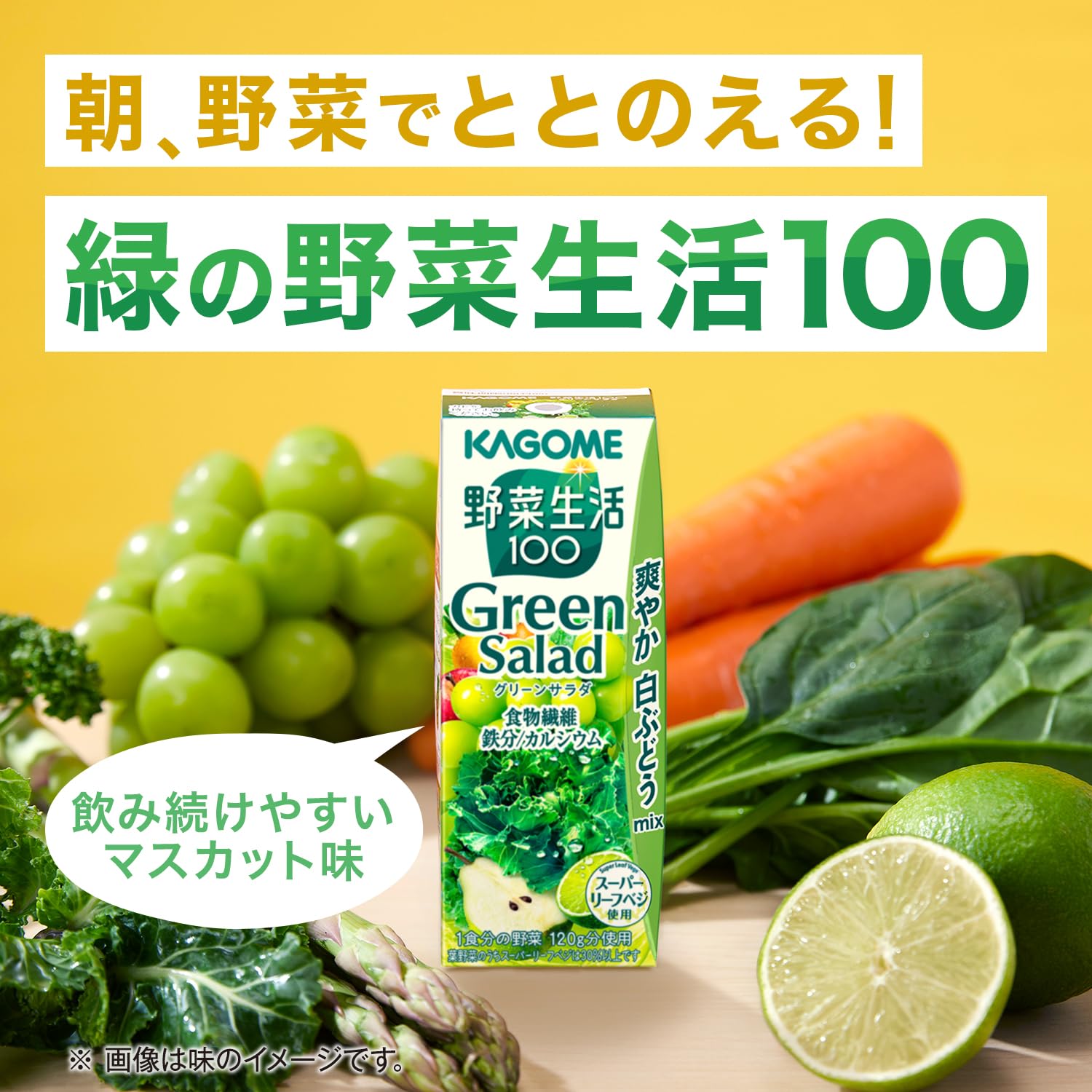 야채 생활 카고메 야채 생활 100 그린 샐러드 200ml 종이 팩×24개(설탕 미사용 식이 섬유 철분 칼슘)