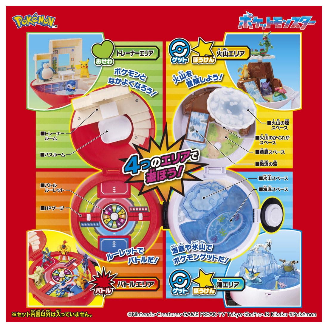 TAKARA TOMY Pocket Monster Monster Collection Get it with a monster ball! Expand! Area Adventure