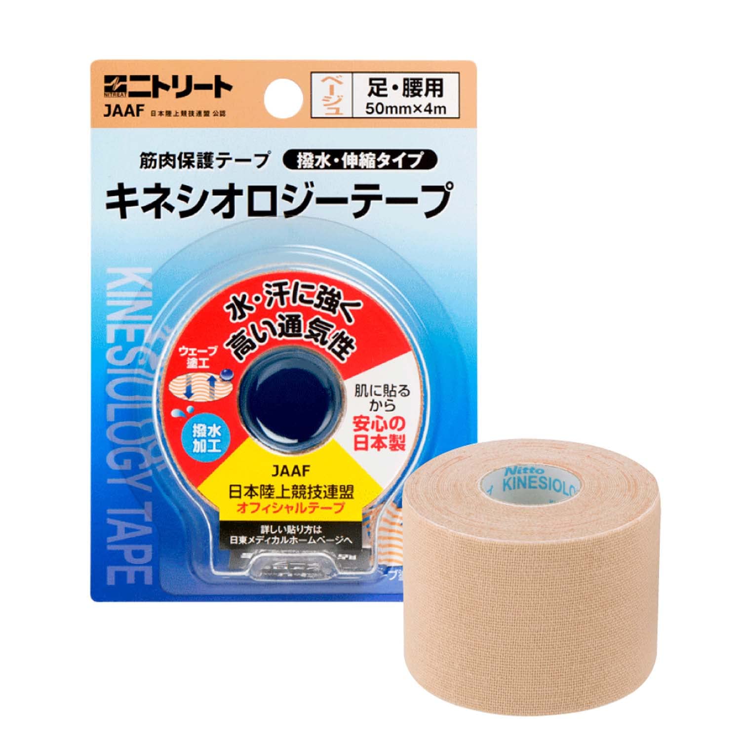 NITREAT Kinesiology Tape 50mm x 4m 1 roll Beige NKHBP50