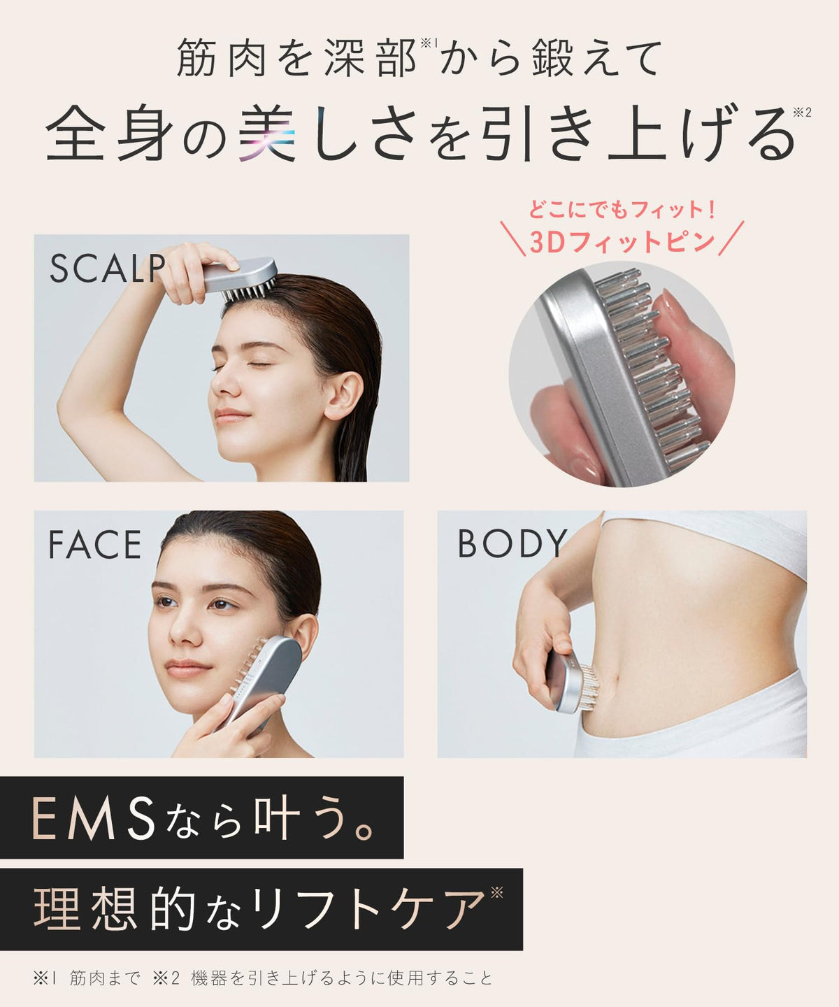 SALONIA 살로니아 EMS 리프트 브러쉬 전기 브러쉬 미안기 전동 두피 브러시 리프트 업 SAL22206SL