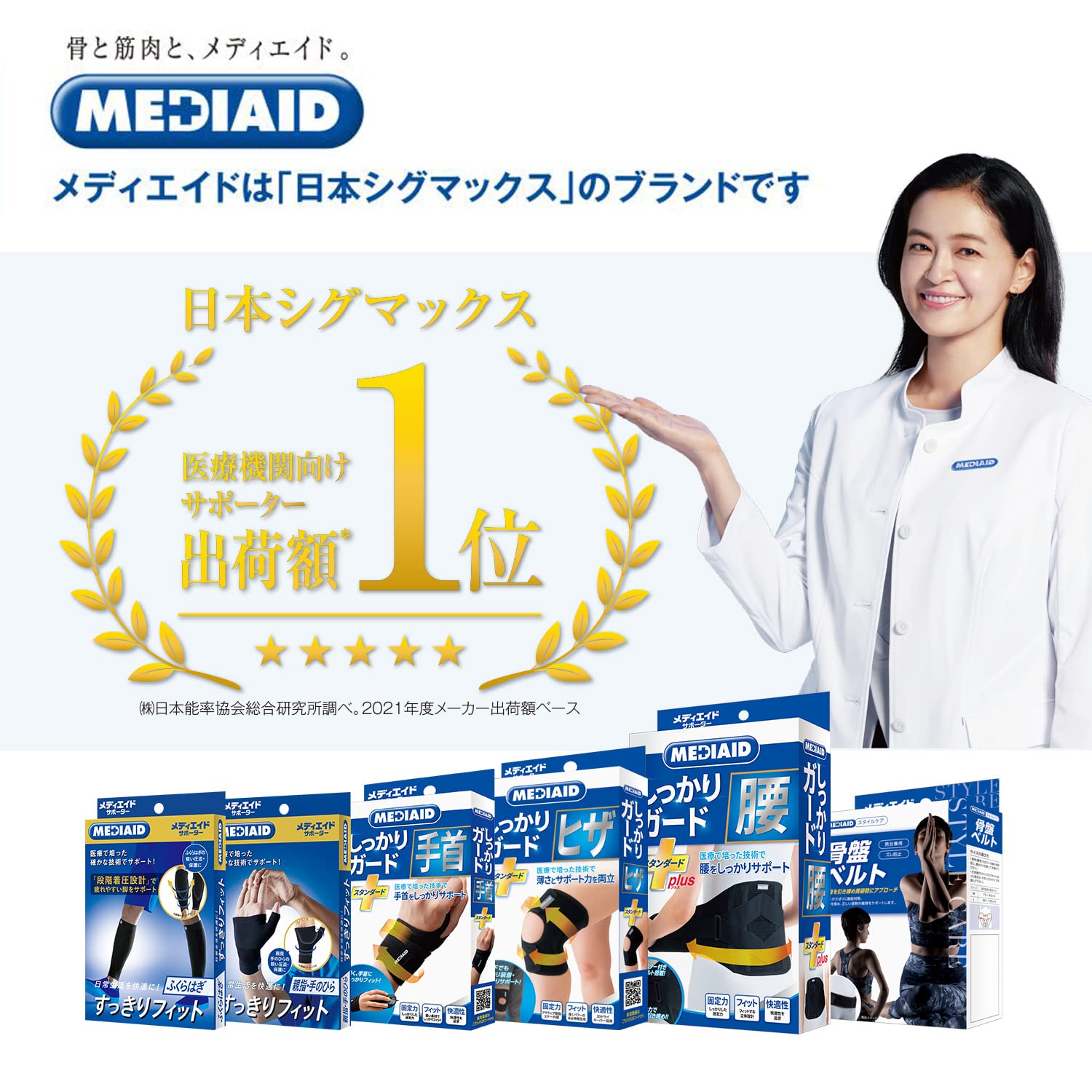 Media Aid Ankle Supporter, Firmly Guarded, Ankle Standard, M, Black, 1 piece, For both left and right use, Easy to install, Medical Manufacturer, Nippon Sigmax