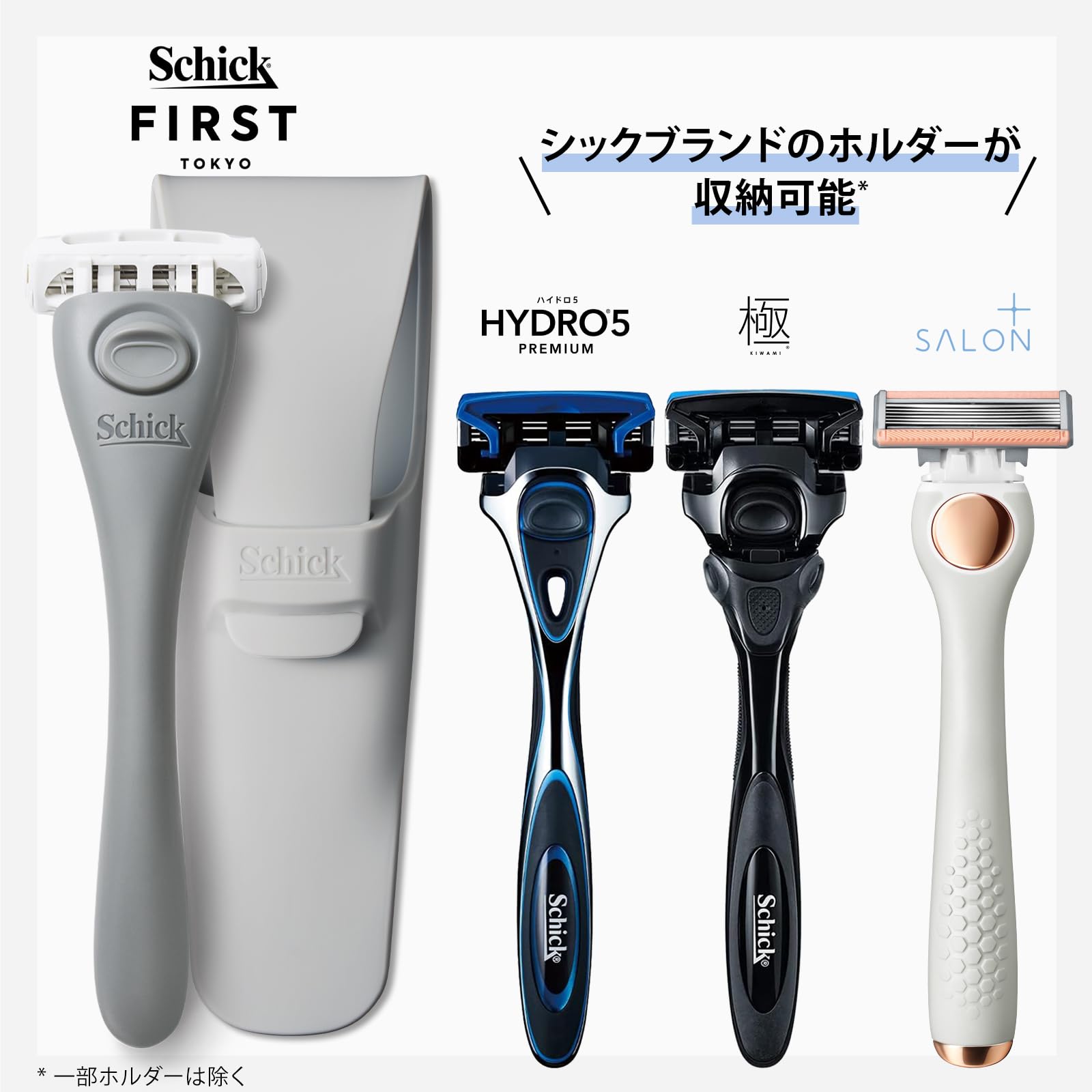 Schick Schick First Shaving Holder Case Travel Portable