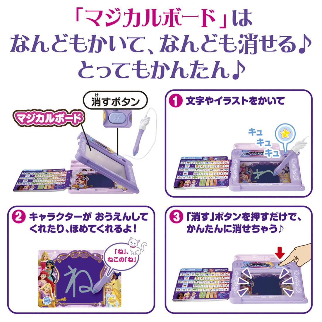 TAKARA TOMY Disney Reading Lesson! Magical Board Encyclopedia Disney Characters Magical Playtime