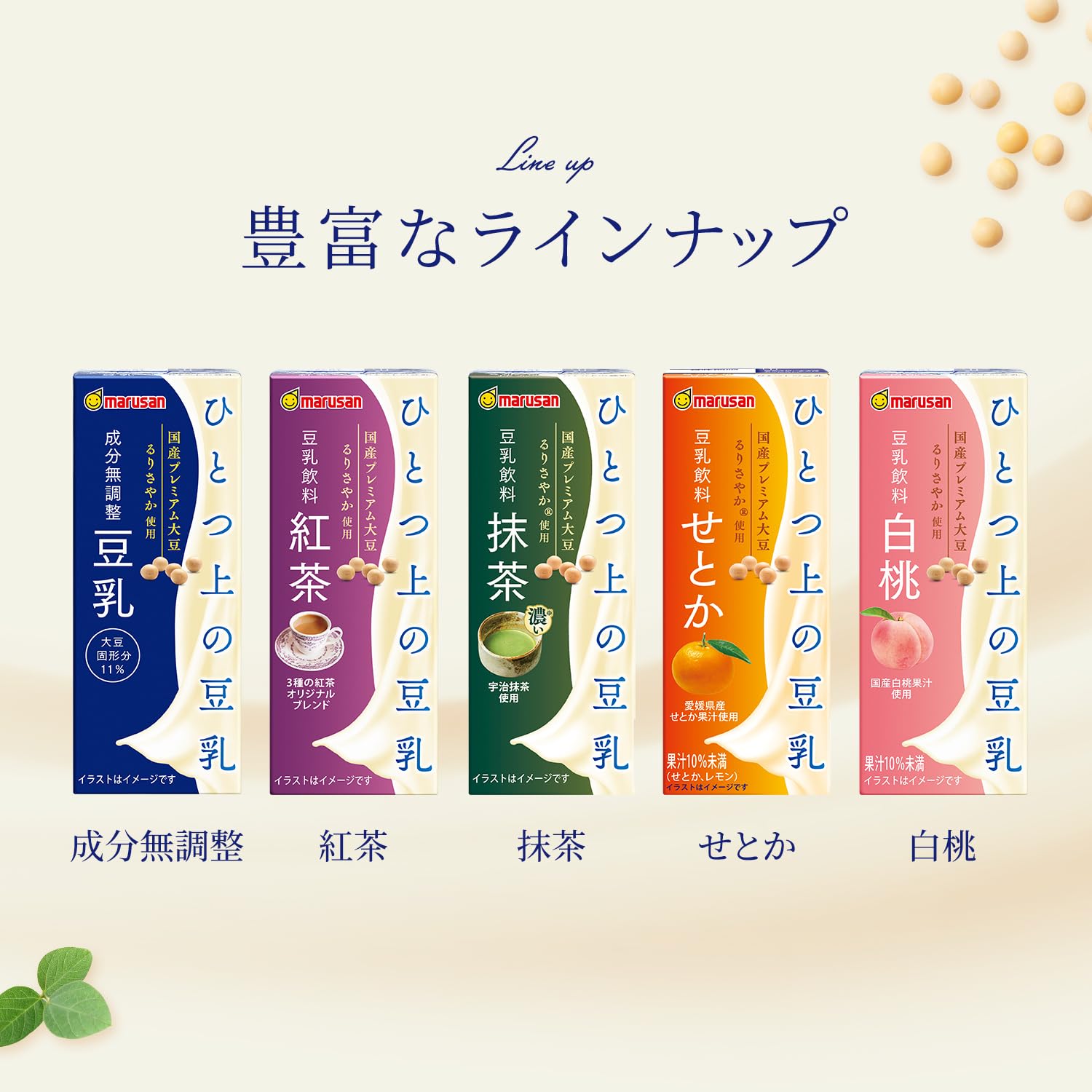 마르산 하나 위 두유 성분 무조정 200ml×24개