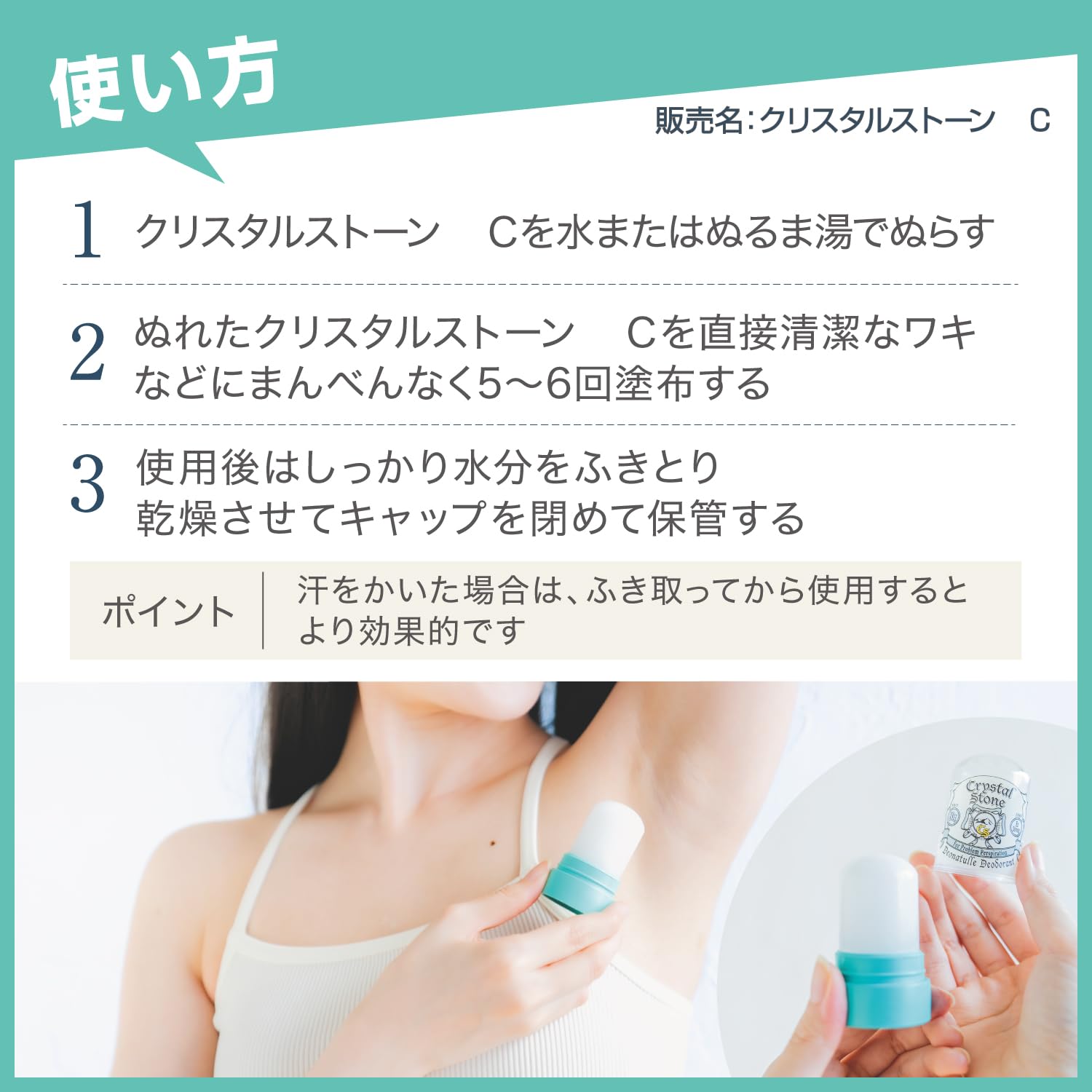 【의약부외품】데오나츄레 크리스탈 스톤 와키용 직접 누리제땀제