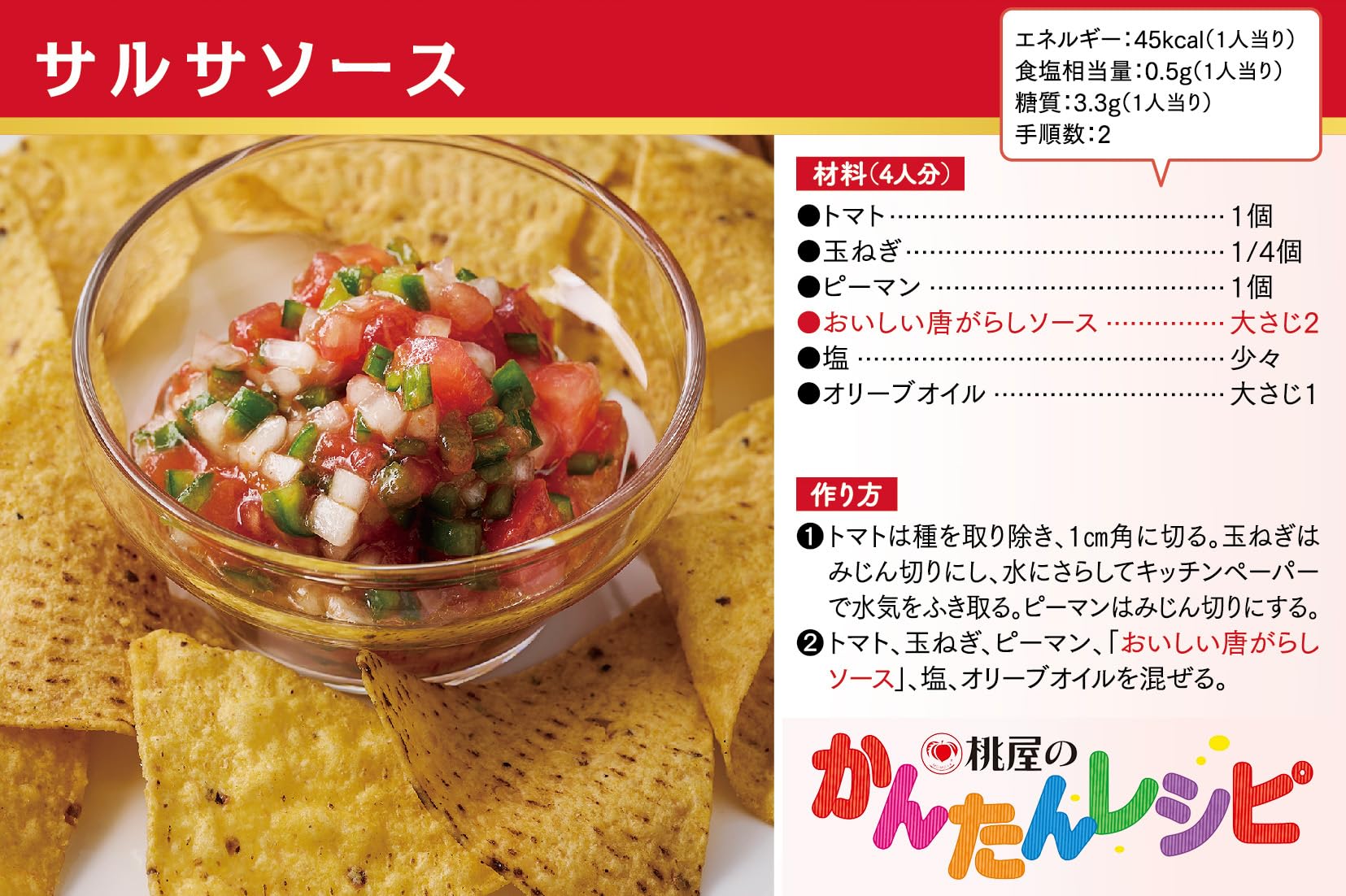 Momoya Delicious Karagarashi Sauce [Pepper Sauce, Chili Sauce, Hot Sauce]