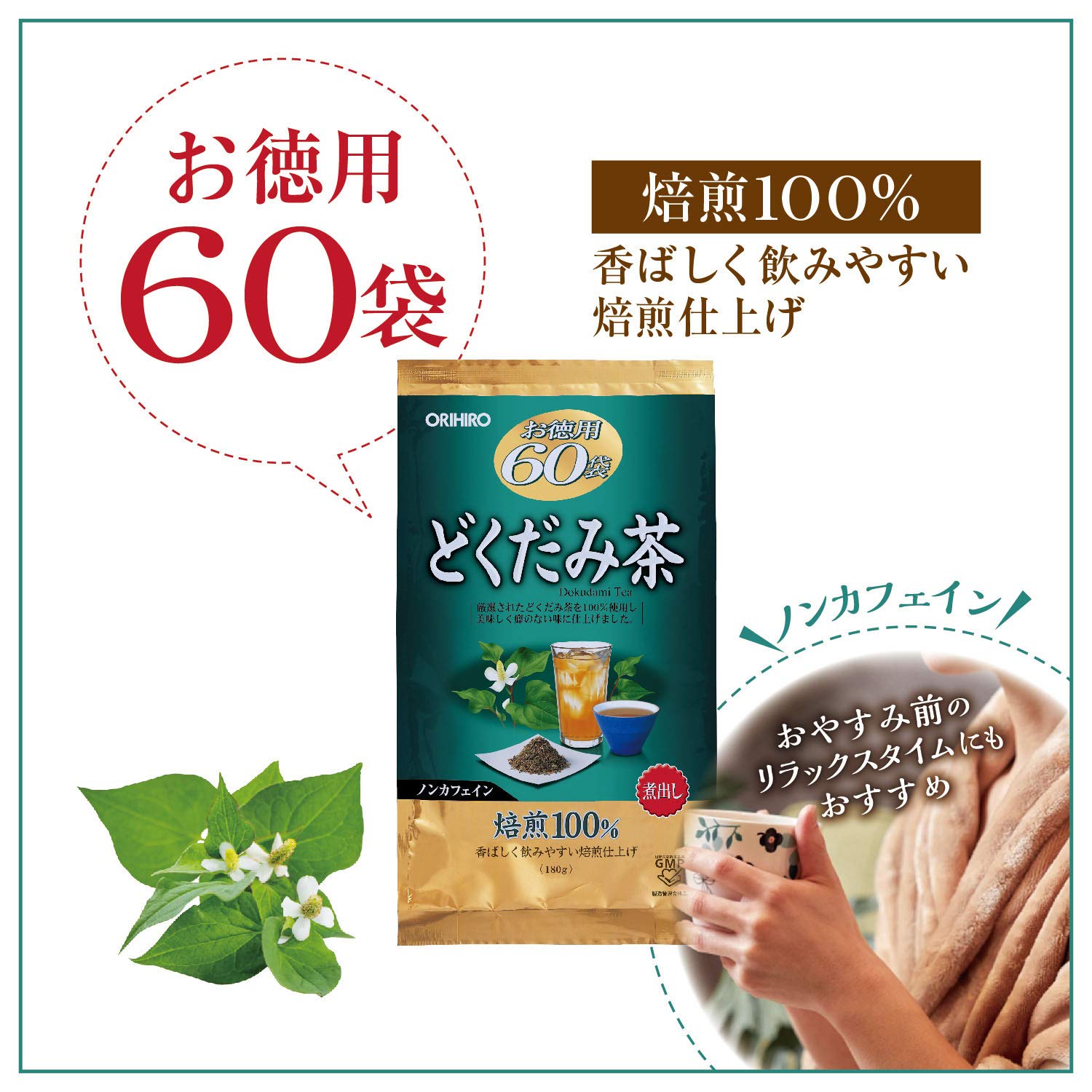 Orihiro economical Dokudami tea 60 bags
