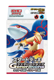 Trò chơi thẻ bài Pokemon Scarlet & Violet Start Deck Generations Kyogre EX/Bashamo EX