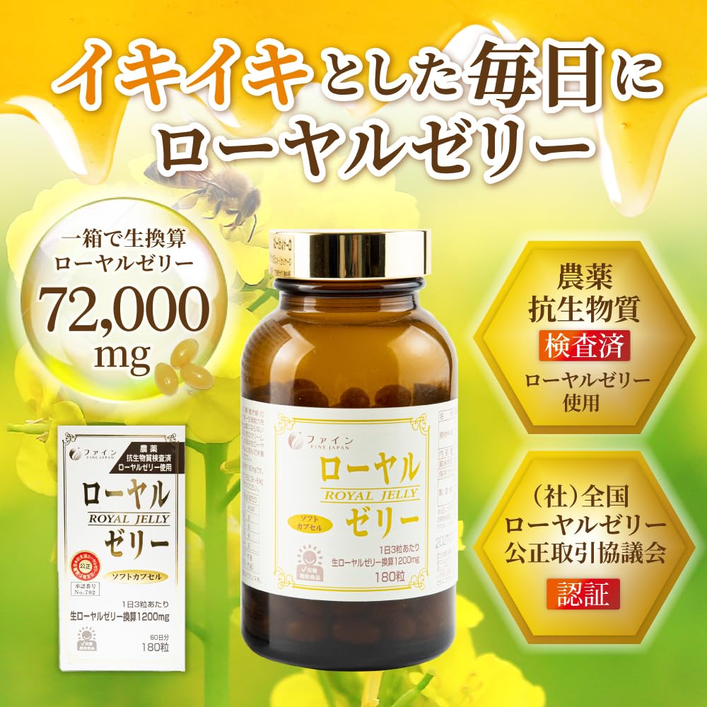 Fine Royal Jelly 1200 Contains dried royal jelly (3-6 tablets/180 tablets per day)