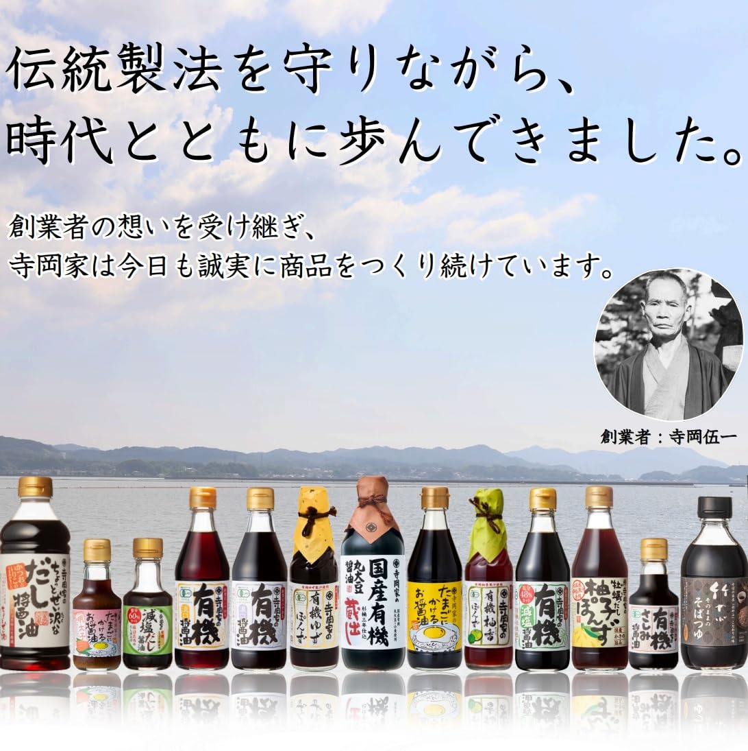 Teraoka Organic Brewing Teraoka Family Organic Sashimi Soy Sauce 150ml