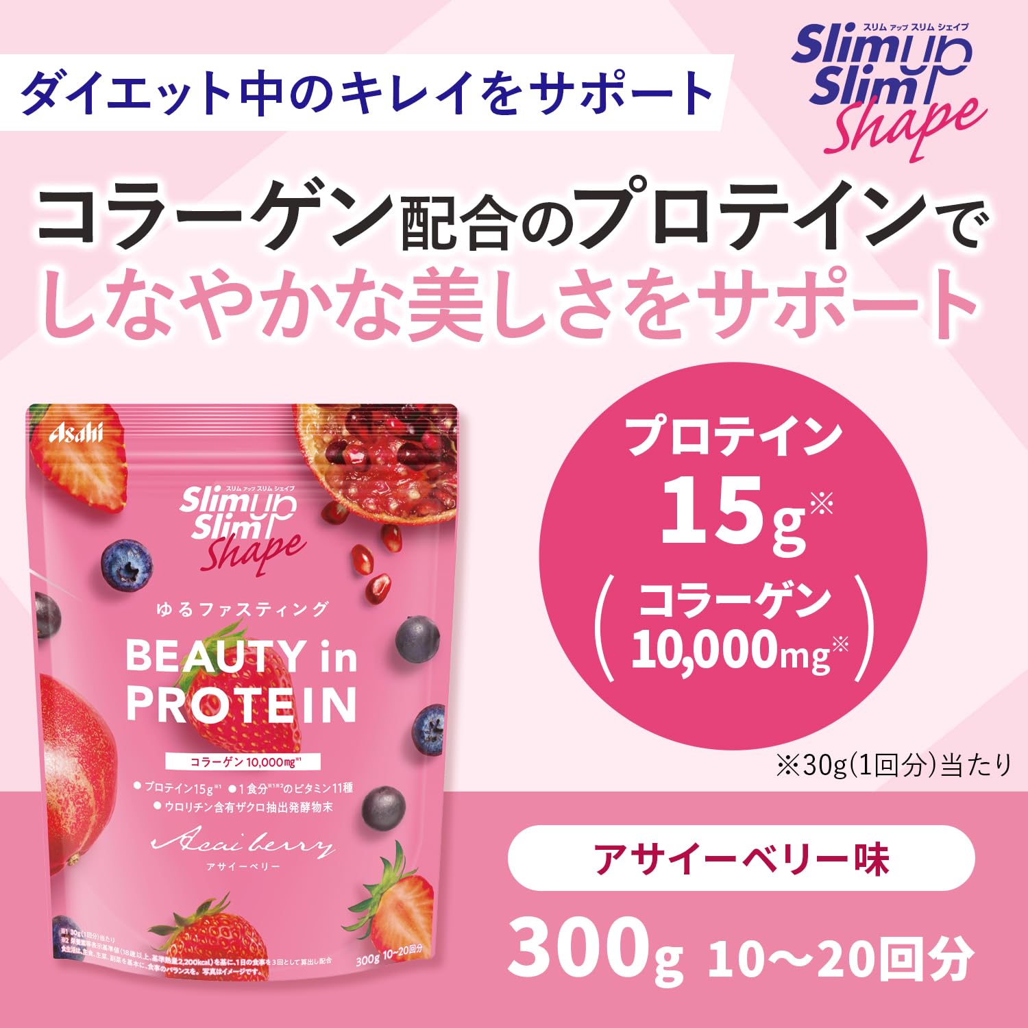 Slim Up Slim Shape VẺ ĐẸP TRONG PROTEIN Acai Berry 300g Bột Protein Asahi Group Foods
