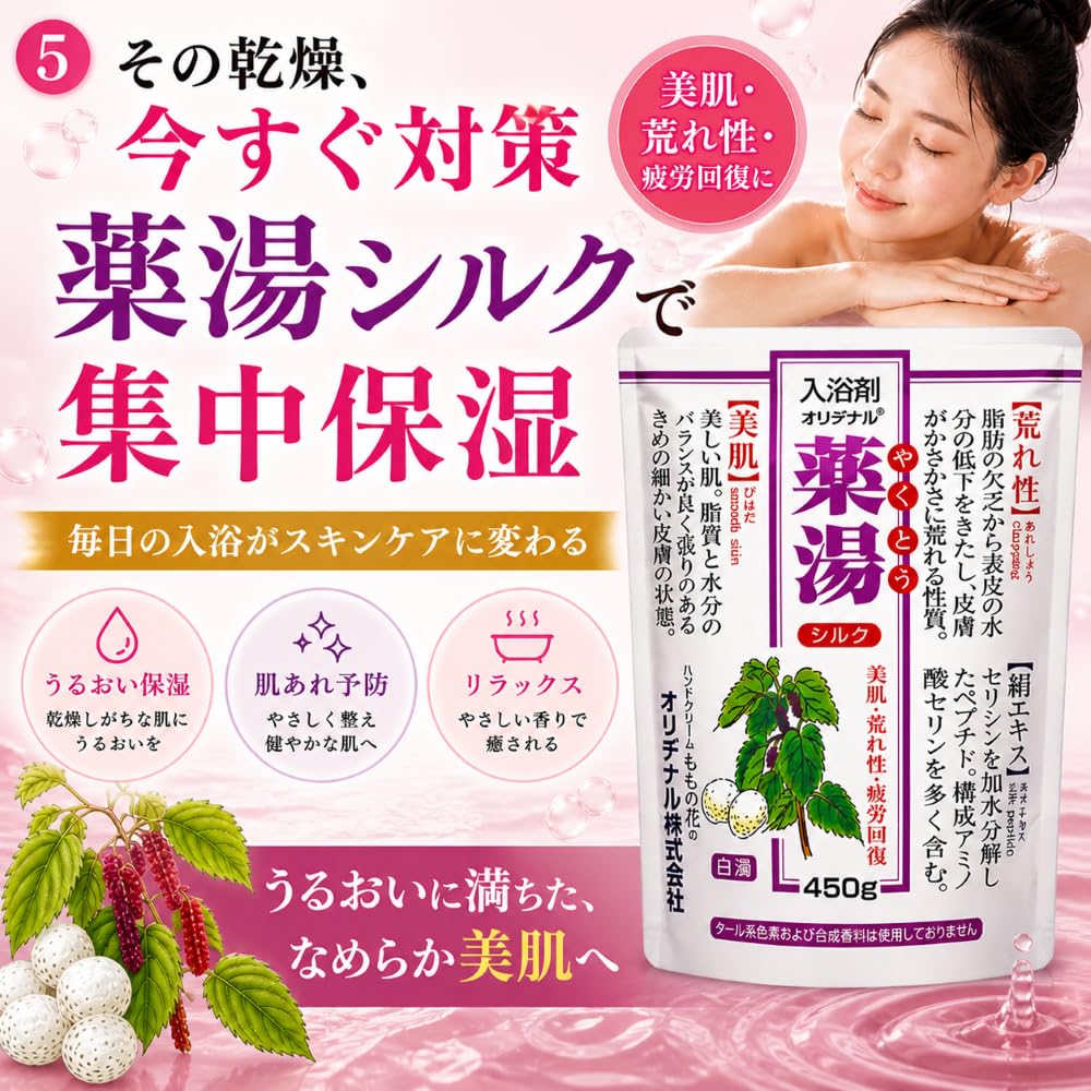 Original medicinal silk eco pack 15 times 450G