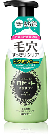 로제트 세안 사본 녹색 180mL 부드러운 워시 거품 세안 모공
