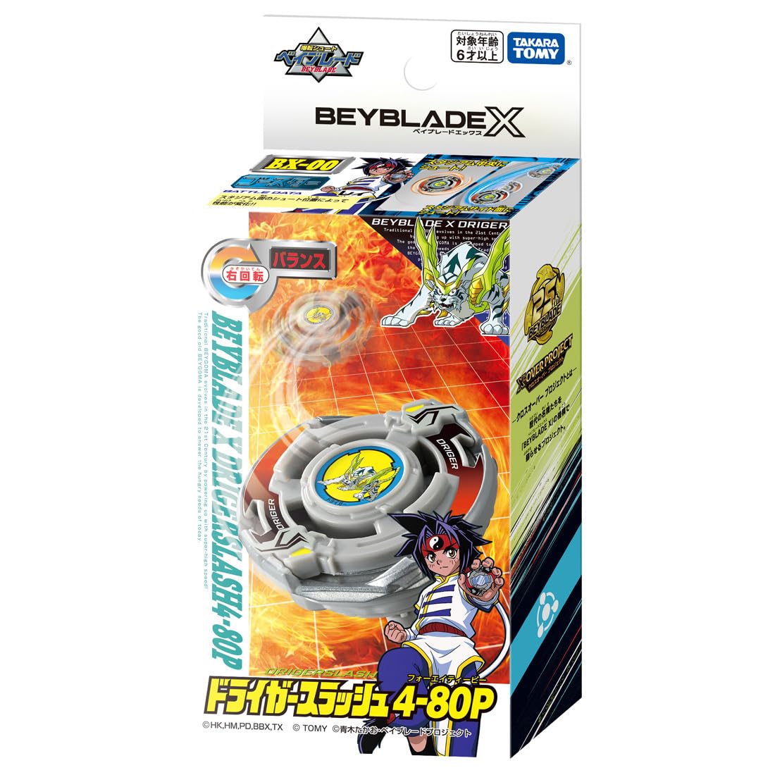 TAKARA TOMY BEYBLADE X Beyblade X BX-00 Booster Driger Slash 4-80P