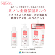 미논 전신 보습 우유 본체 보틀 400mL 대용량 바디 우유 민감 피부 피부 저것 방지 보습 건조 대책 약산성 저자극성[의약부외품]