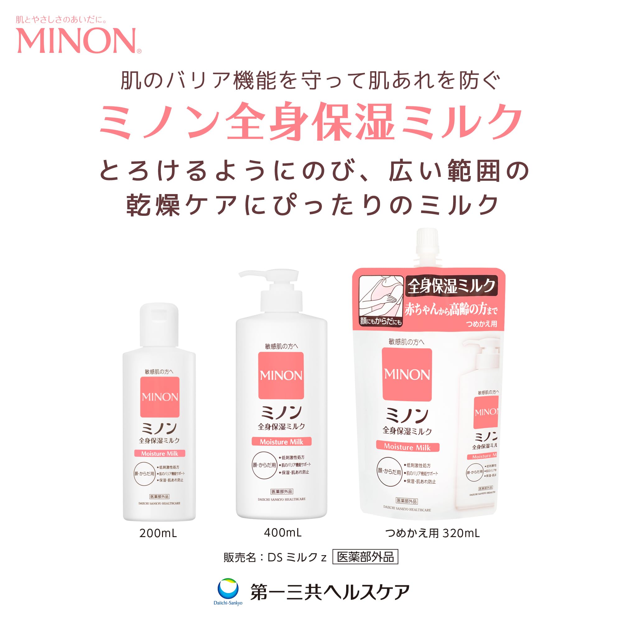 미논 전신 보습 우유 본체 보틀 400mL 대용량 바디 우유 민감 피부 피부 저것 방지 보습 건조 대책 약산성 저자극성[의약부외품]