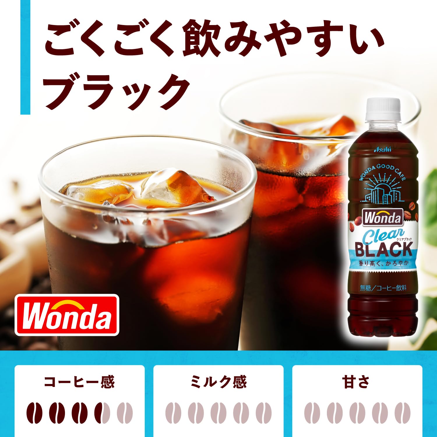 [Translation product: after expiry in August] Wanda Asahi Beverage Clear Black 500ml x 24 bottles [Coffee]