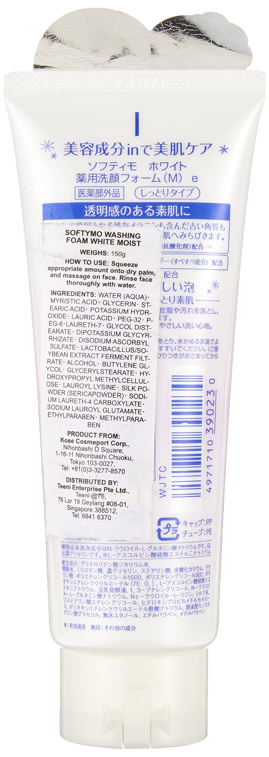 KOSE Softimo Medicated Facial Cleansing Foam (White) Moist [Quasi-drug]