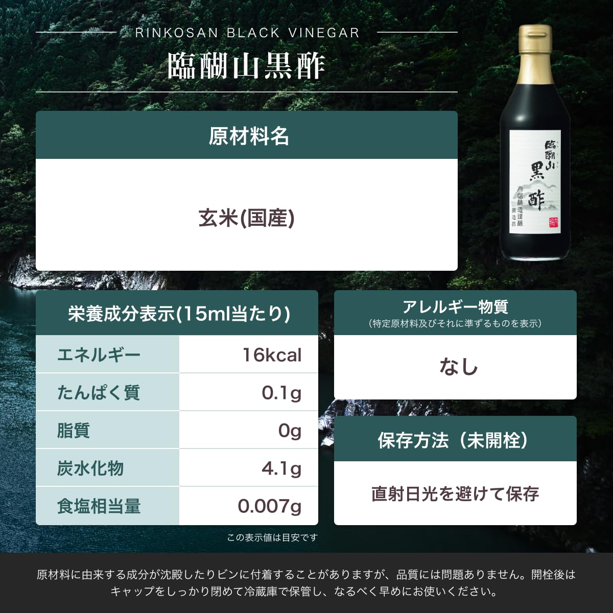 우치호리 양조 임묘산 흑초 360ml 식초 조미료 국산 흑초 음료 식초 국산 현미 100% 사과 씨 마시는 식초 마시는 식초