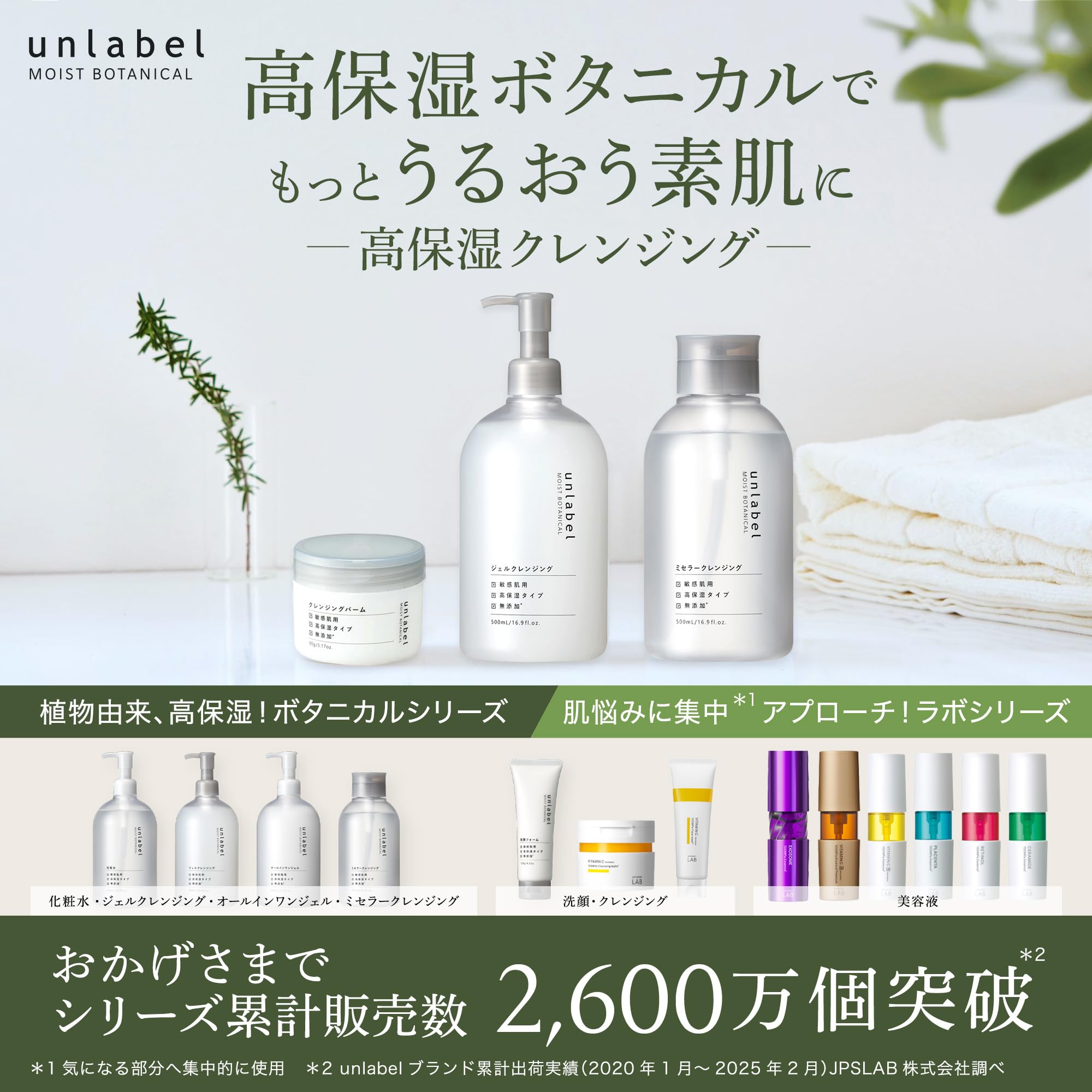 【구상품】언레이벨 unlabel 젤 클렌징 메이크업 떨어뜨림 화장 떨어뜨림 클렌징 워터프루프 OK 무첨가 각전 모공 케어 오일 모이스트 보타니칼 실리콘 프리 500ml