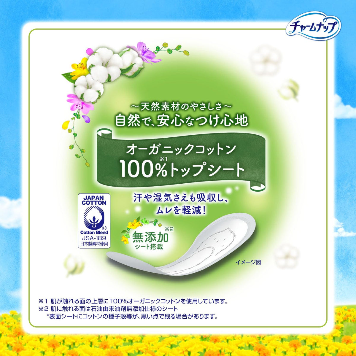 Charm Nap Absorbent Sarafi Organic Cotton Unscented Wingless 3cc 17.5cm 42 Pieces (Vaginal & Moisture Care Urine Absorbent Liner Urine Leaking Liner Panty Liner Size) [For those with light urine leakage]