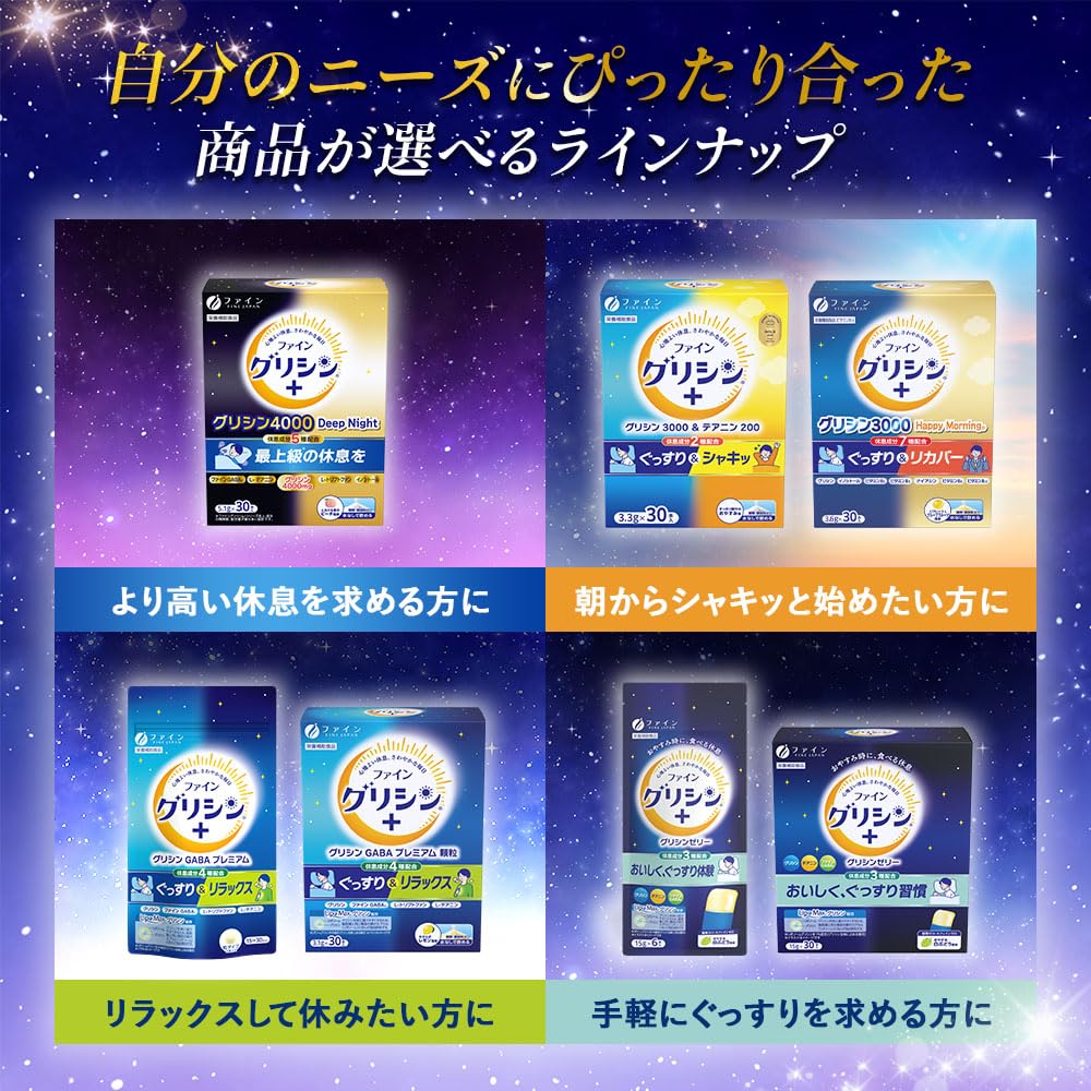 Fine Fine Glycine Glycine Jelly 30 Packets Theanine GABA Caffeine Zero Vitamin B1 White Grape Flavor