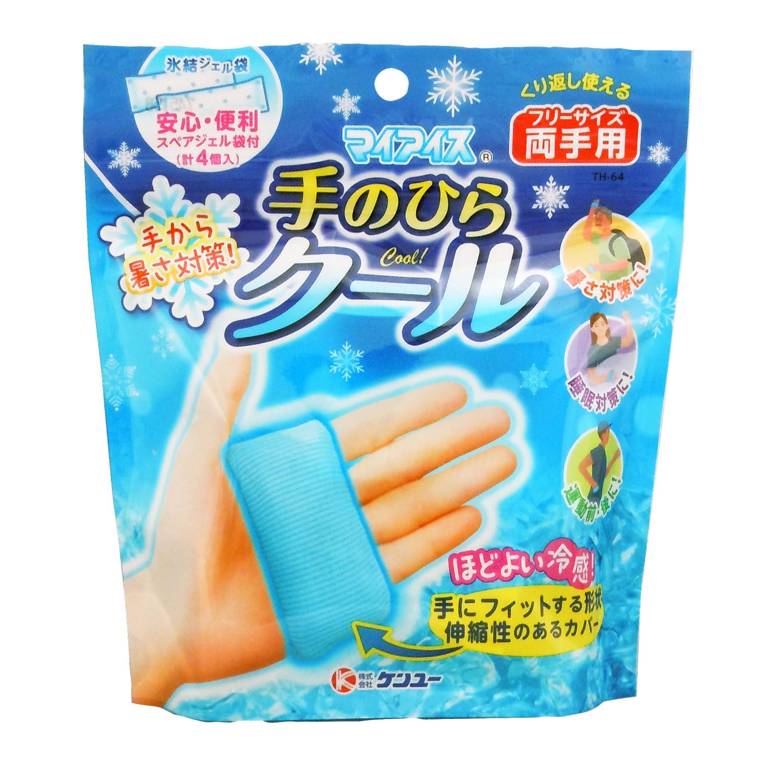 켄유 마이 아이스 손바닥 쿨(양손용) 냉감 손 더위 대책