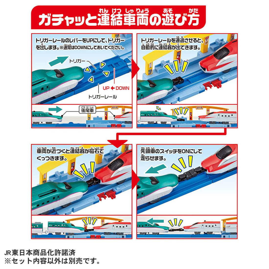 Takara Tomy Plarail E5 Series Shinkansen & E6 Series Shinkansen Gachato Connecting Set Train Train Toy Ages 3+