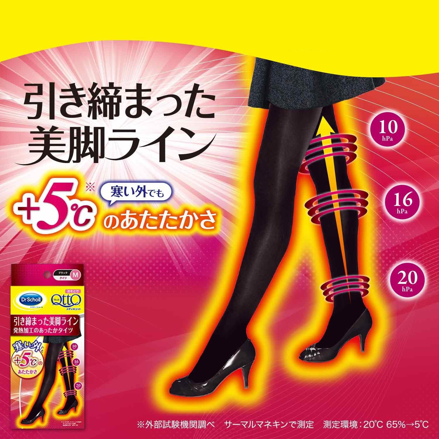 Medicut Compression Tights Warm Heat-generating Treatment Black M Compression Heat Retention Effect Slim Beautiful Leg Line