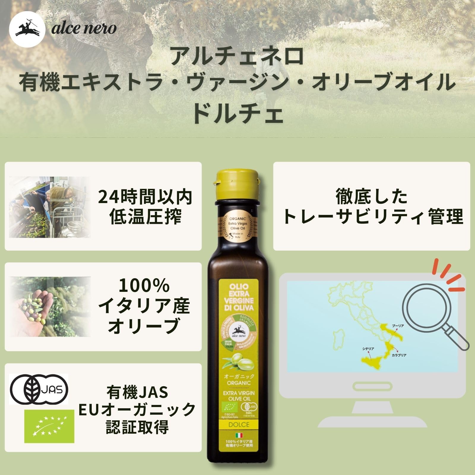 ALCE NERO Organic Extra Virgin Olive Oil Dolce 250ml (Organic Extra Virgin 100% Italian Cold Press)