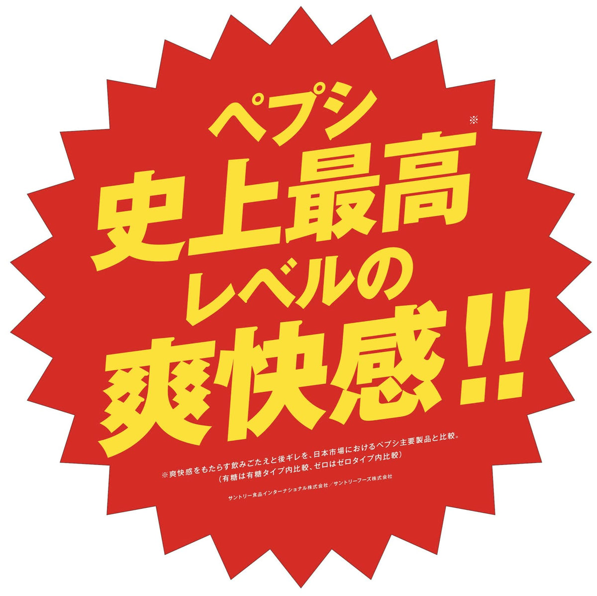 suntory pepsi <Mega Raw>Zero Cola 1.5L