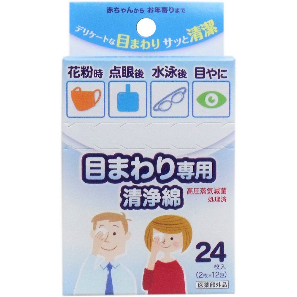 Cleaning cotton for the eye area Viva Clean EYE 12 sachets