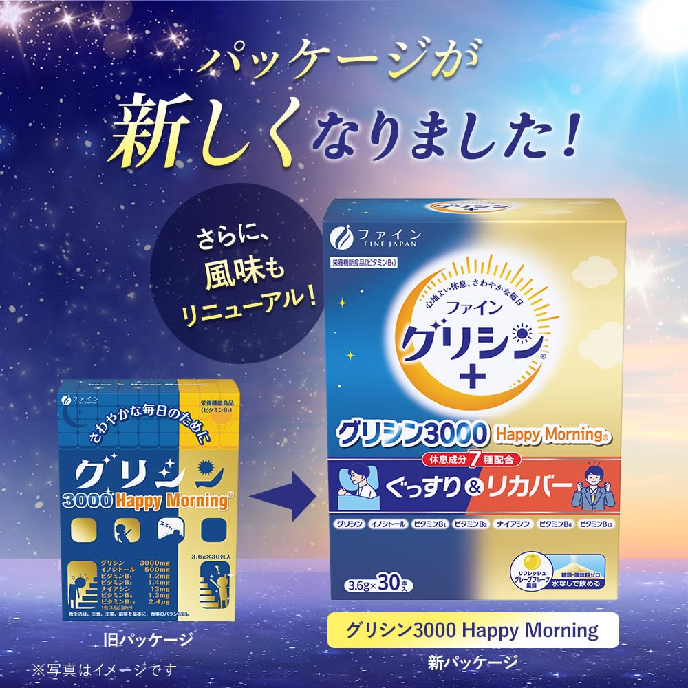 파인(FINE JAPAN) 파인 글리신 글리신 3000 해피 모닝 30일분 이노시톨 국내 생산 분말