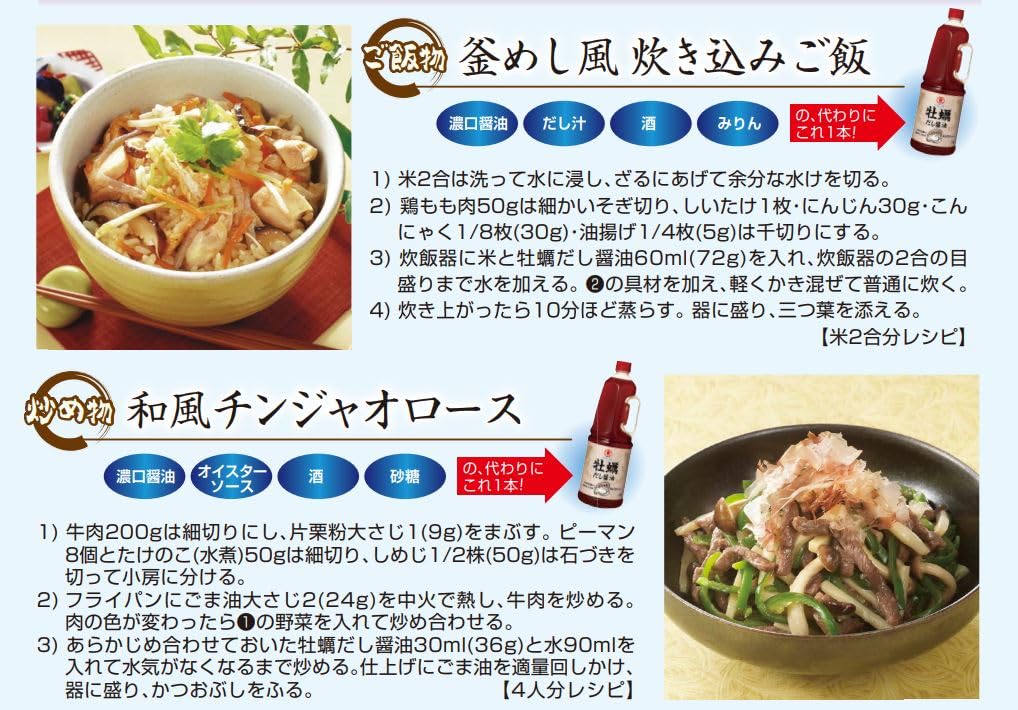 Higashimaru Soy Sauce Oyster Dashi Soy Sauce 1.8ℓ