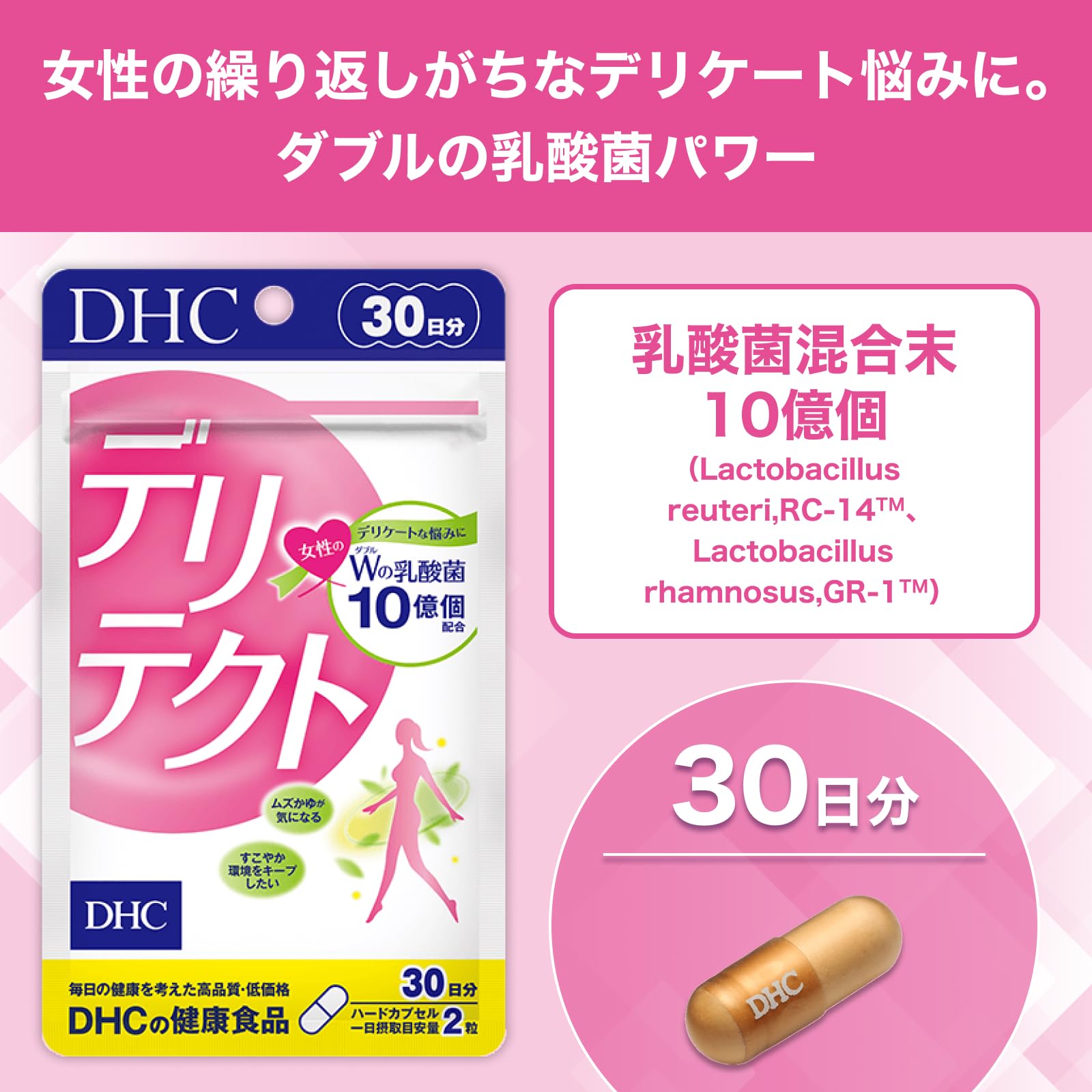 DHC Delete 30 days