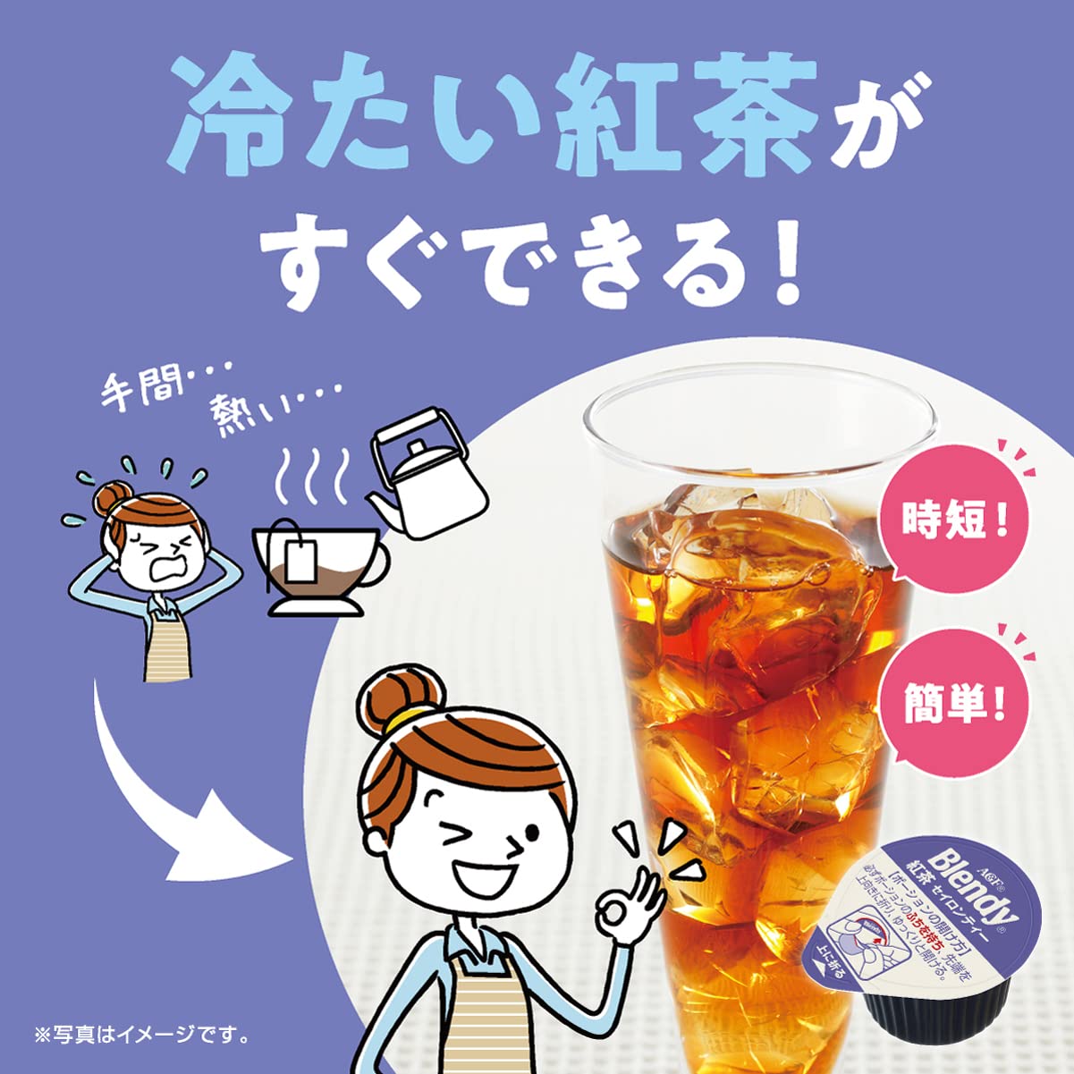 AGF Blendy 部分茶红茶 21 片 [冰茶] [茶药水]