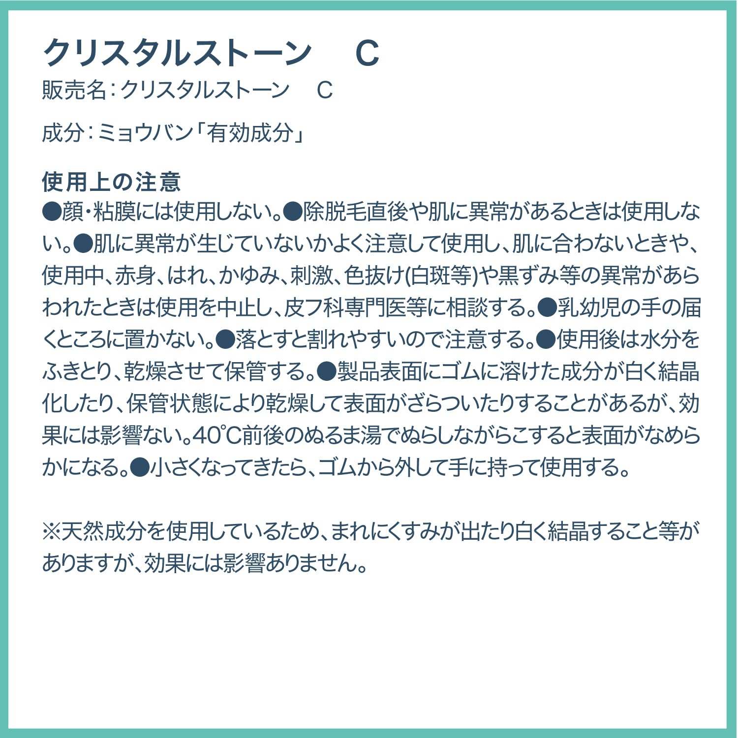 【의약부외품】데오나츄레 크리스탈 스톤 와키용 직접 누리제땀제