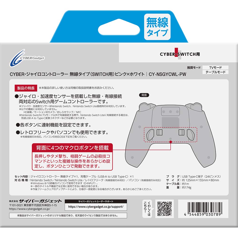 Bộ điều khiển con quay CYBER Loại không dây cho Nintendo Switch Hồng x Trắng Bắn nhanh/Được trang bị nút quay lại