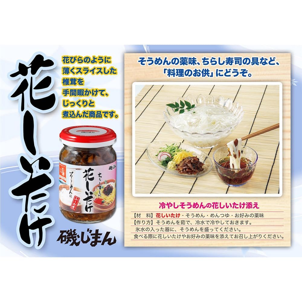 이소지만 꽃 표고버섯 105g×12개