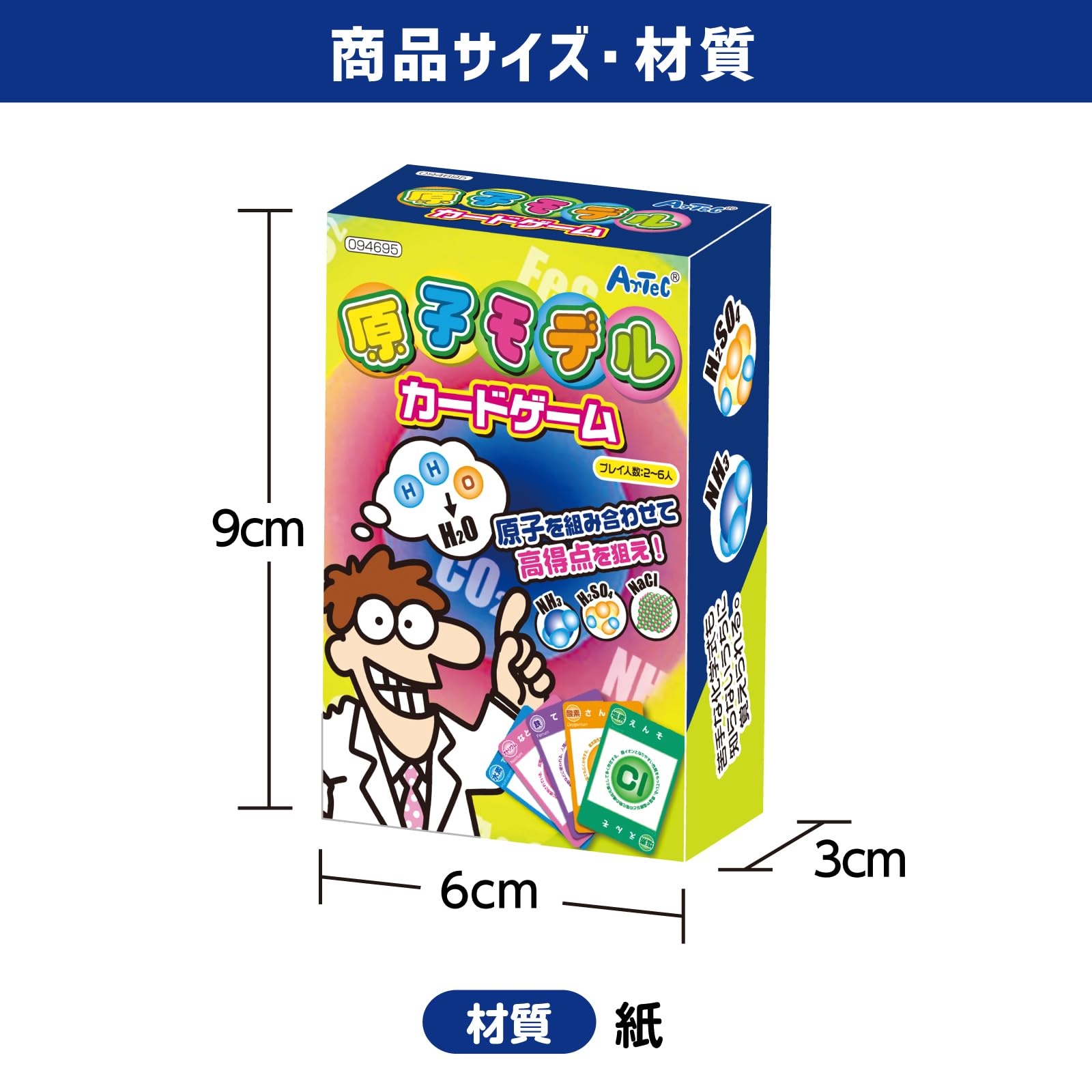 Artec Atomic Model Card Game, Educational Toy, Science, Chemistry, Elements, Memorization, Elementary School Students, Middle School Students, 94695