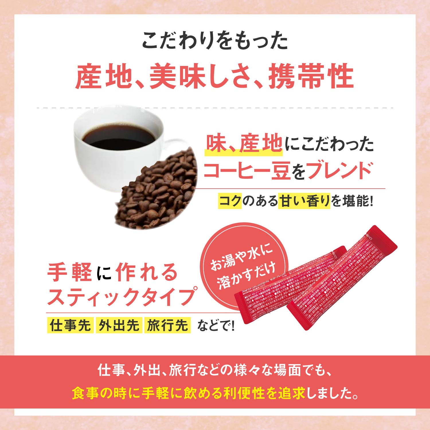 【기능성 표시 식품】다이쇼 제약 팻 케어 스틱 카페모카블렌드 3.5g×30봉지 /BMI가 높아지는 분의 배의 지방이나 웨스트 사이즈 체지방율을 저하시킨다/커피 콩 만노올리고당 배합
