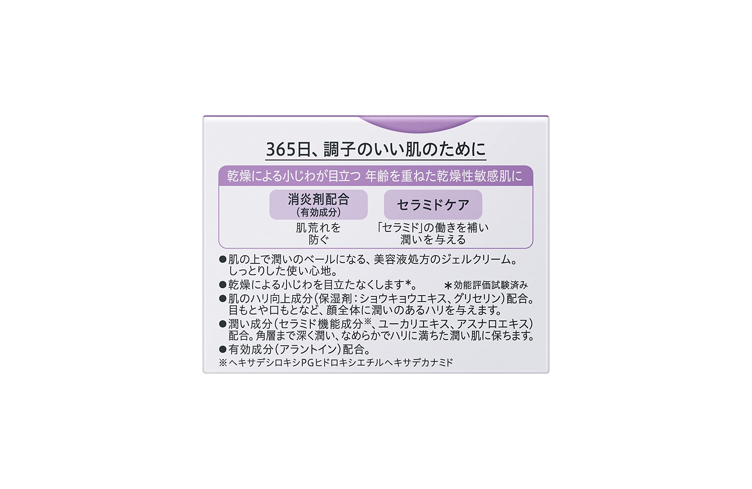 Kem dưỡng da lão hóa Curel 40g