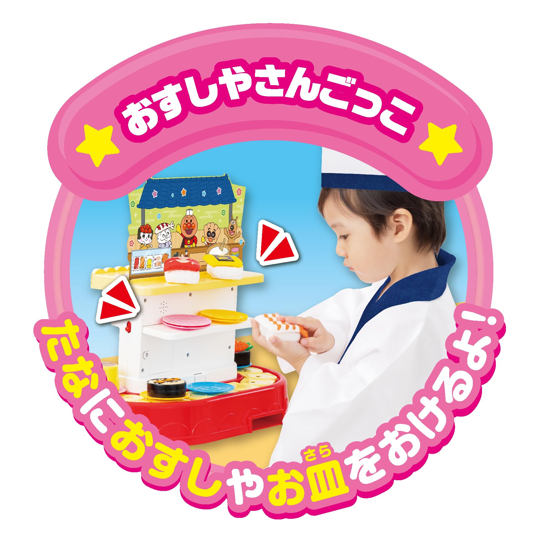 Roulette with a plate♪Nigi! Anpanman conveyor belt sushi DX