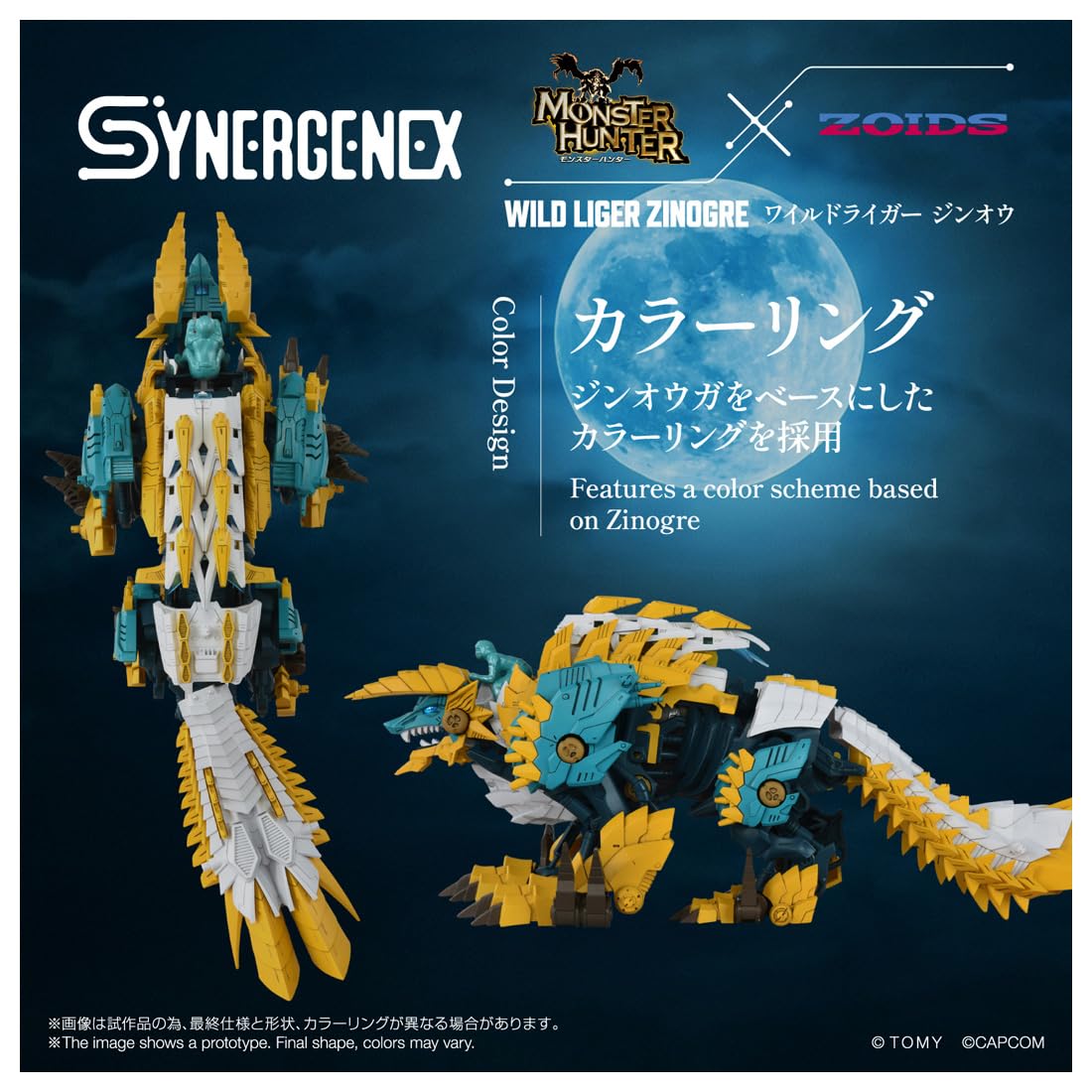 TAKARA TOMY T-SPARK ZOIDS Zoids Wild Liger Jin-O