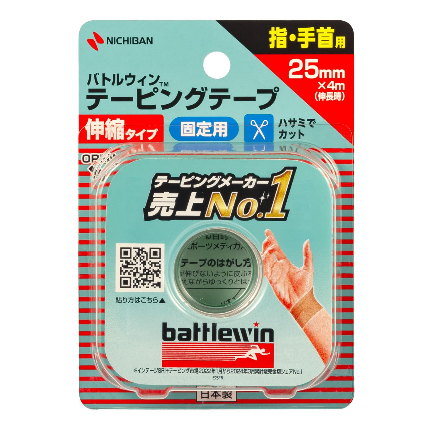 Nichiban Battle Win Taping Tape Stretchable Beige Type 25mm x 4m (when extended) E25FB