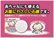 TO-PLAN Children's Baby Soap 100g