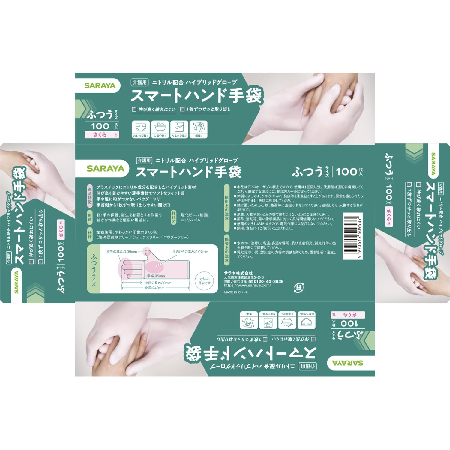 [SARAYA] SARAYA Smart Hand Gloves Normal 100 Pieces