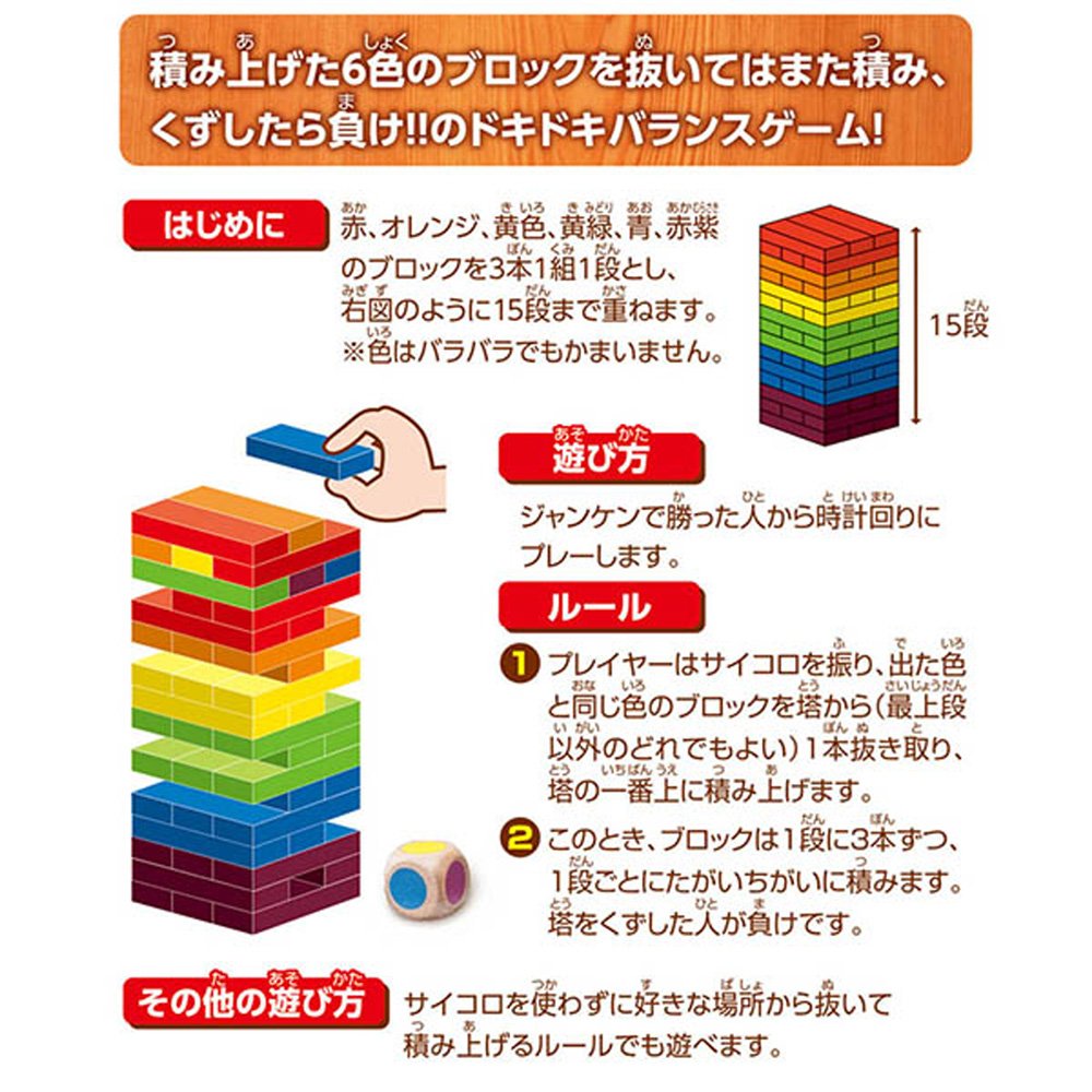 메가 하우스 (megahouse) 레인보우 밸런스 6 세 이상