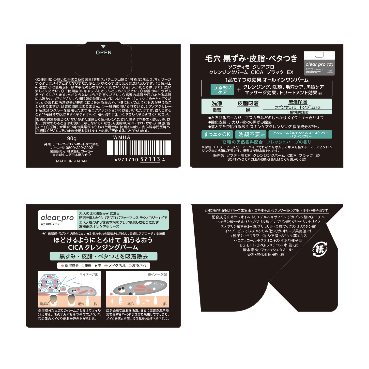 Softymo KOSE Clear Pro Cleansing Balm CICA Black Pore Blackheads Shiny 90g Blackheads